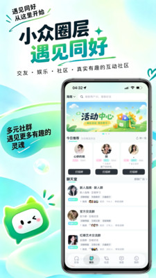 沉浸式媒体流截图