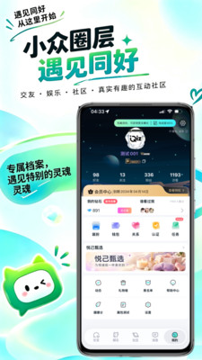 注册登录截图