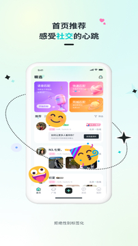 语音匹配截图