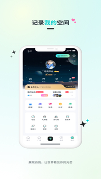 新人推荐截图