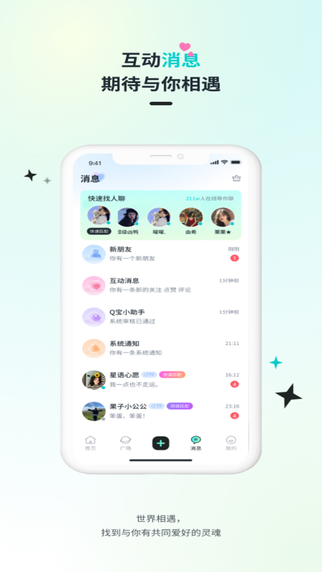 标签筛选截图