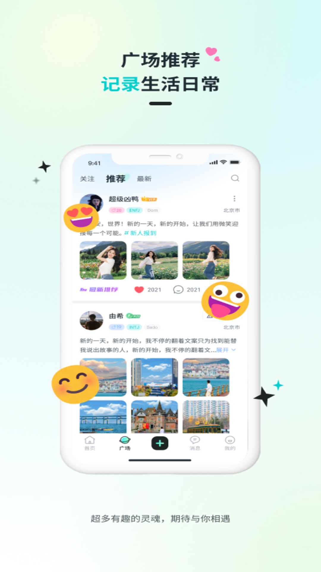 图文发布截图