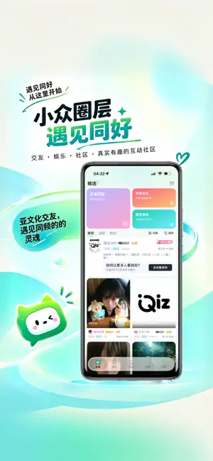 语音帖子截图