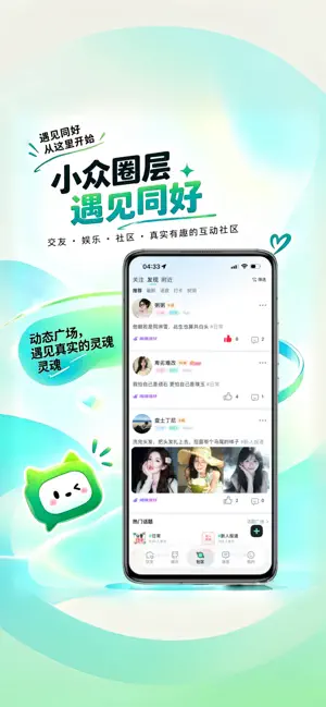 匿名吐槽截图