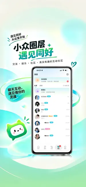 热门话题截图