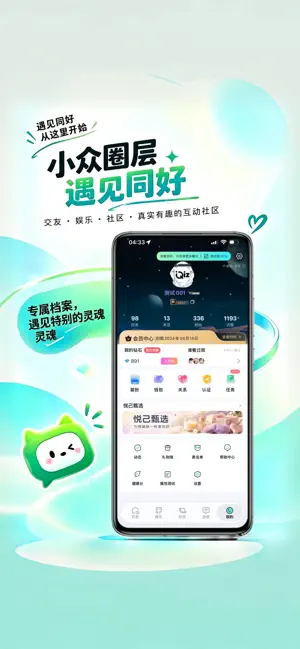 聊天截图