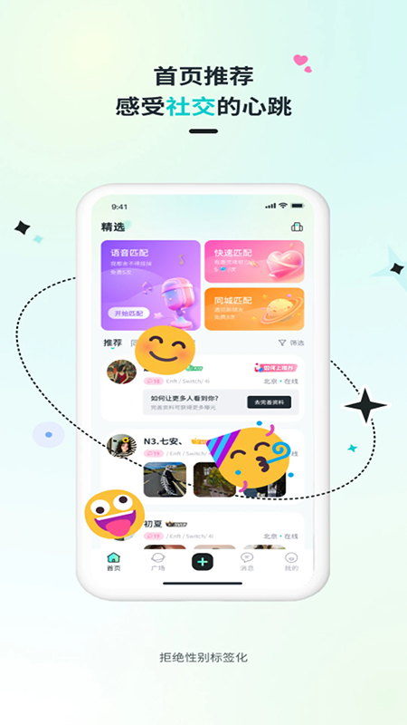 语音房截图