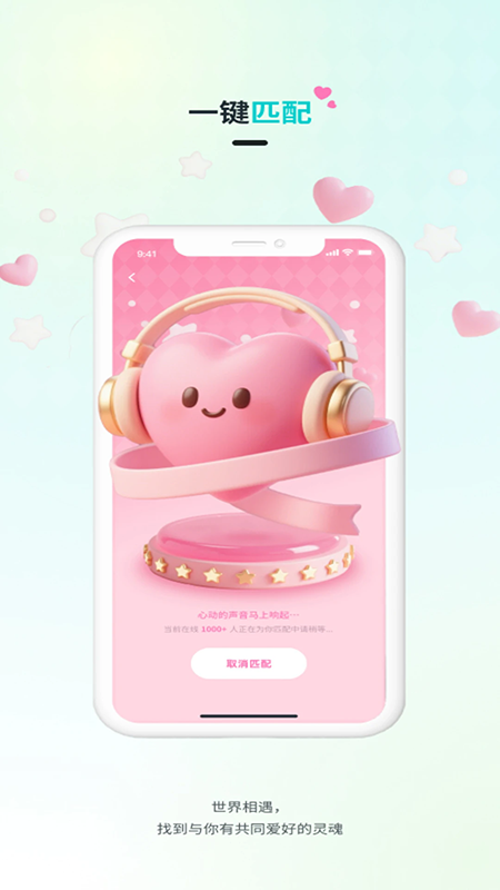 聊天室截图